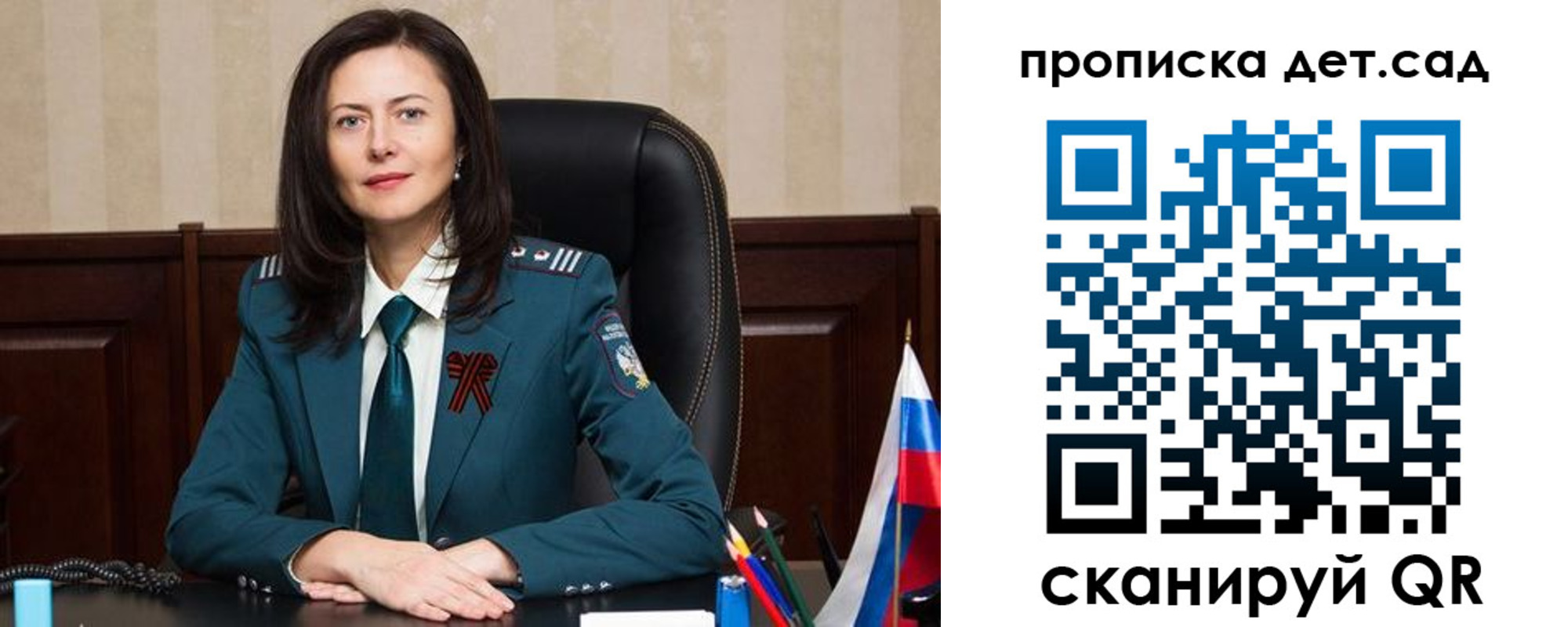 регистрация для школы в Касимове