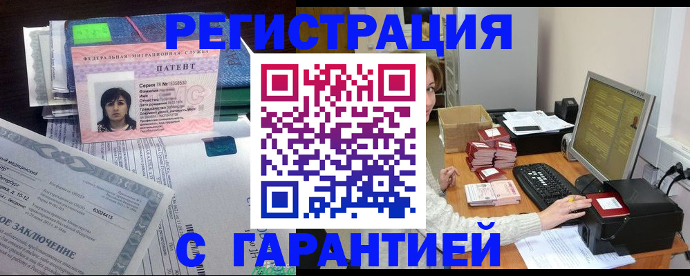 временная регистрация надежно в Касимове