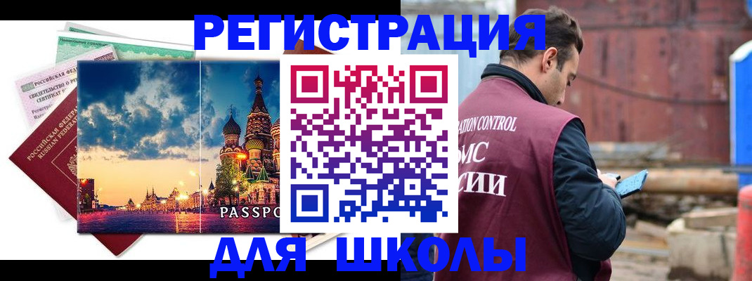 прописка иностранных граждан в Касимове