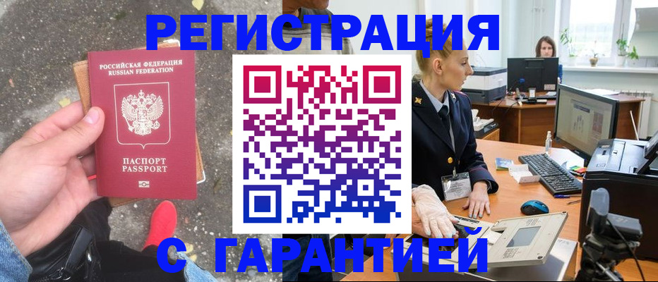 прописка штамп в Касимове