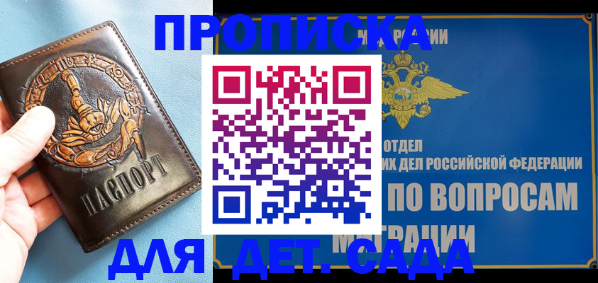 временная регистрация купить в Касимове