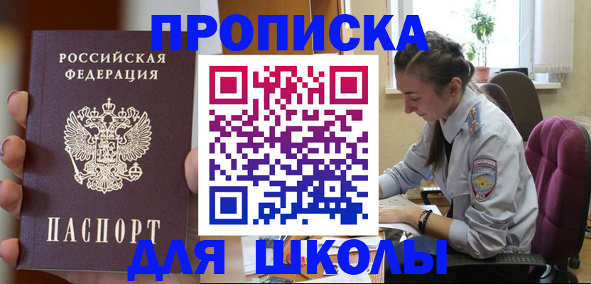 временная регистрация в Касимове