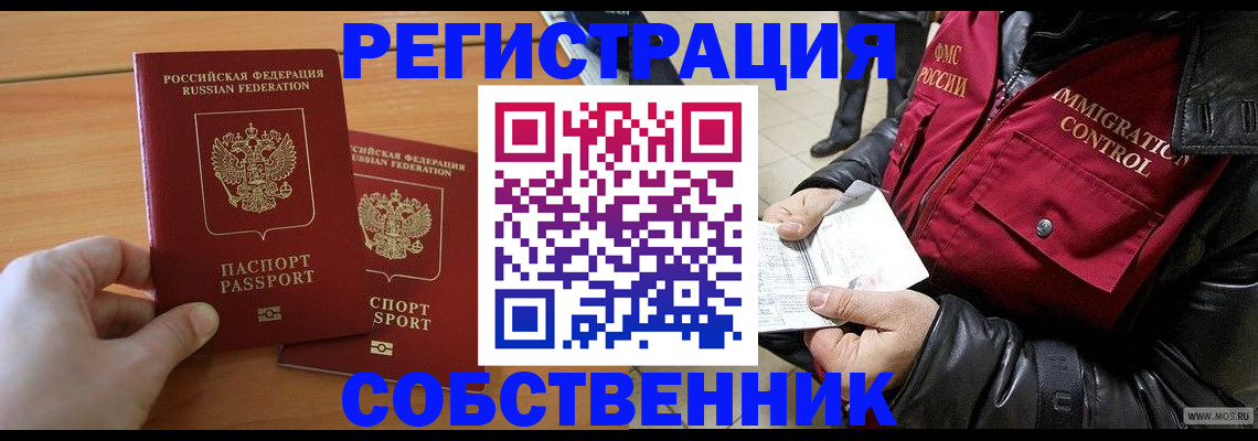 миграционный учет в Касимове