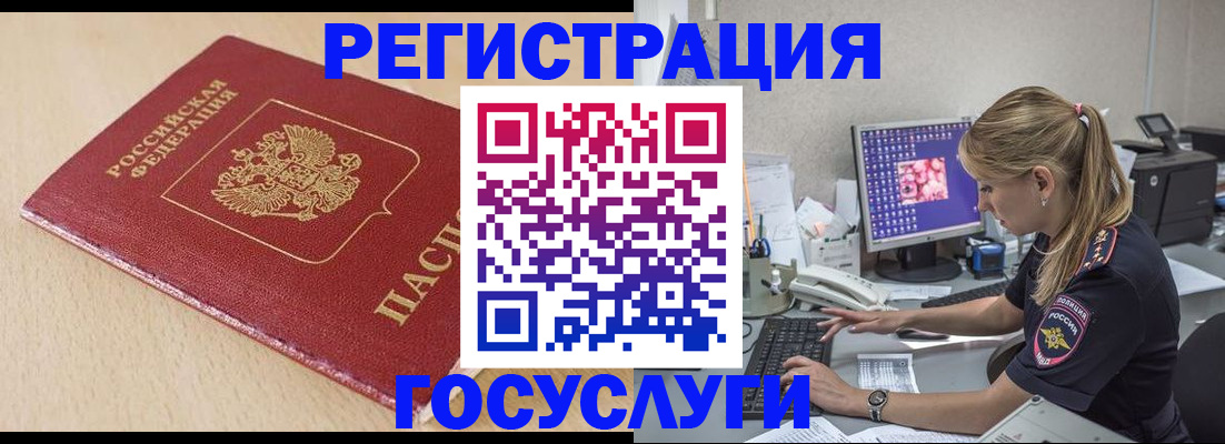 прописка для работы в Касимове